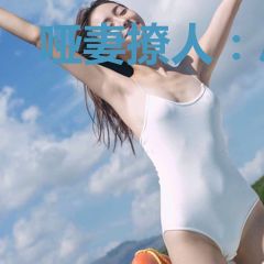 哑妻撩人：总裁霸宠