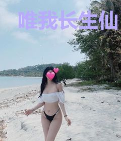 唯我长生仙