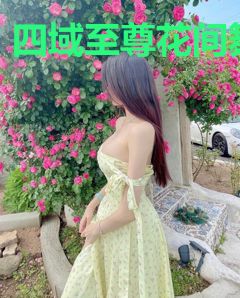 四域至尊花间舞