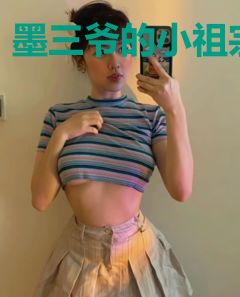 墨三爷的小祖宗