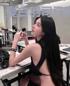夏白羽司马真