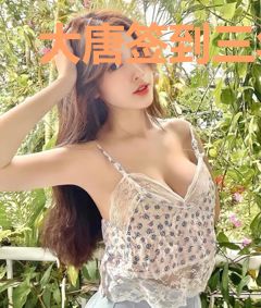 大唐签到三年，李二求我出山