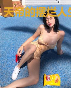 天帝的摆烂人生