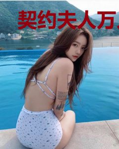 契约夫人万人迷陆蔓封琛