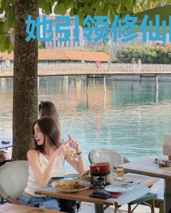 她引领修仙圈潮流