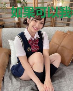 如果可以我希望你平凡点