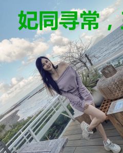 妃同寻常，王爷先成婚后爱
