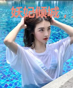 妖妃倾城，鬼王宠妻无度