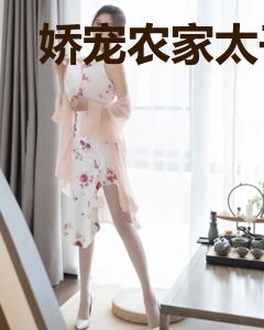 娇宠农家太子妃梁宸睿