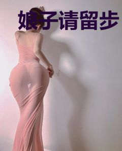 娘子请留步