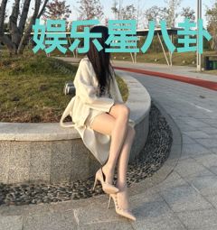 娱乐星八卦：boss悍妻升职忙