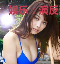 娱乐：演反派，他们叫我收敛一点