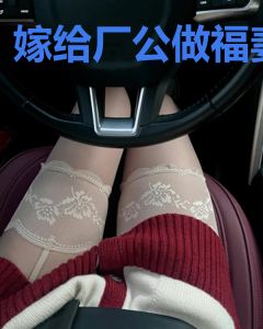 嫁给厂公做福妻