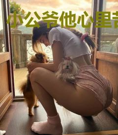 小公爷他心里苦