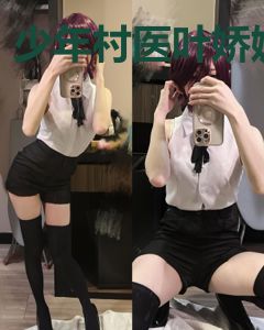 少年村医叶娇媚