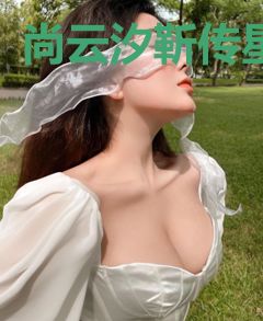 尚云汐靳传星