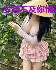 岁月不及你情浓