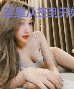 巨星从签到开始