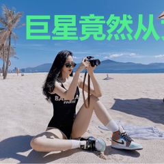 巨星竟然从女团开始