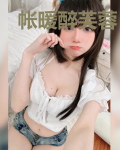 帐暖醉芙蓉