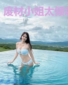 废材小姐太倾城