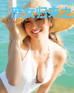 庶女归来之步步为营