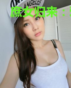 庶女归来：邪王的废柴狂妃