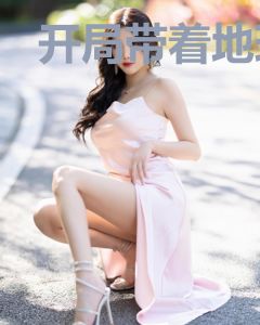开局带着地球仪前往秦朝