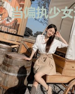当偏执少女遇上禁欲教授