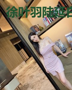 徐叶羽陆延白