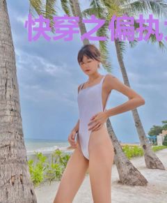 快穿之偏执大佬系统