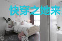 快穿之她来自地狱