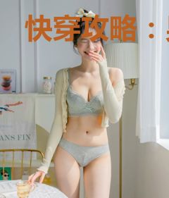 快穿攻略：男神助我成仙途