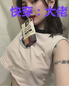 快穿：大佬，求打脸！