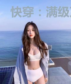 快穿：满级万人迷被迫营业当反派