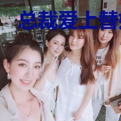 总裁爱上替嫁新娘