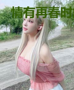 情有再春时舒蓝白夜凛