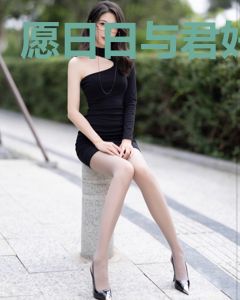 愿日日与君好