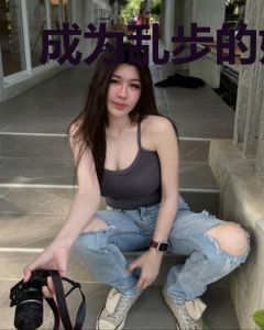 成为乱步的妹妹后