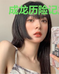 成龙历险记之我为叶天