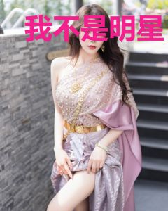 我不是明星