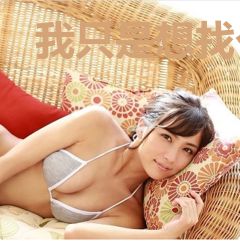 我只是想找个班上