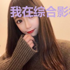 我在综合影视黑化了