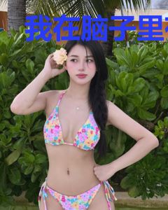 我在脑子里有坑的..