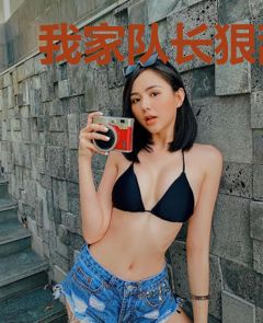 我家队长狠甜皆备