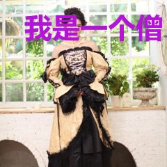 我是一个僧
