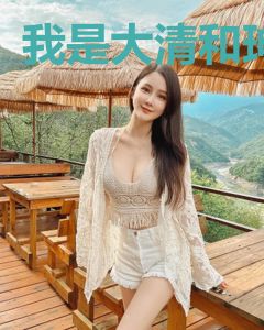 我是大清和珅