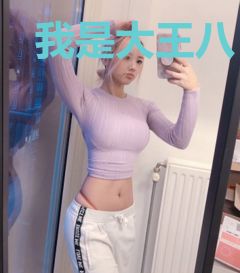 我是大王八