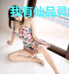 我有仙品灵笔墨寒