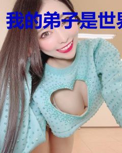 我的弟子是世界